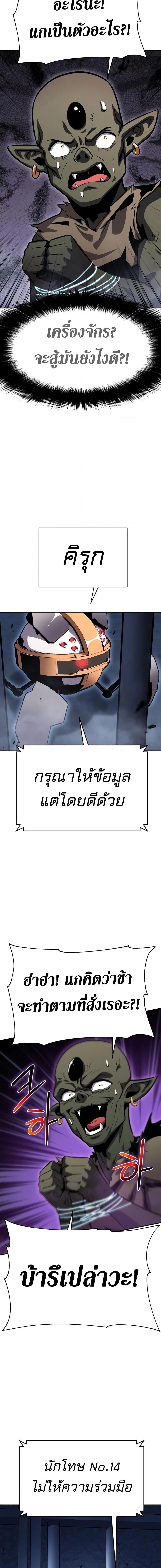 The Knight King Who Returned With a God ราชาอัศวินผู้มากับเทพ ตอนที่ 28 page 11