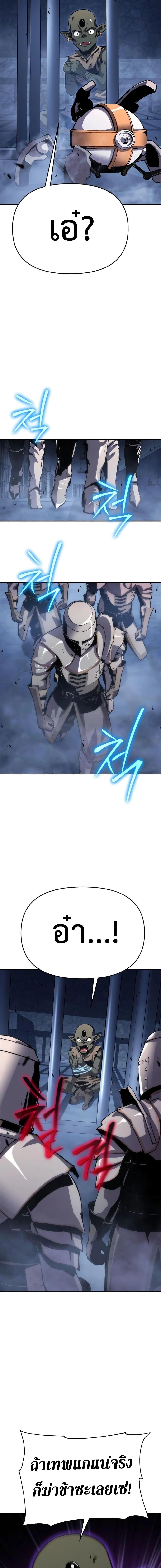 The Knight King Who Returned With a God ราชาอัศวินผู้มากับเทพ ตอนที่ 28 page 12