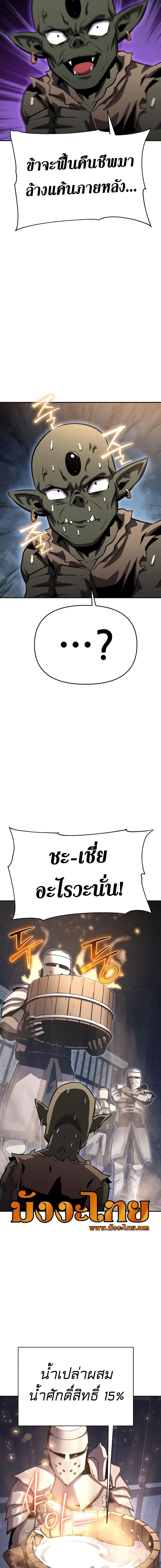 The Knight King Who Returned With a God ราชาอัศวินผู้มากับเทพ ตอนที่ 28 page 13
