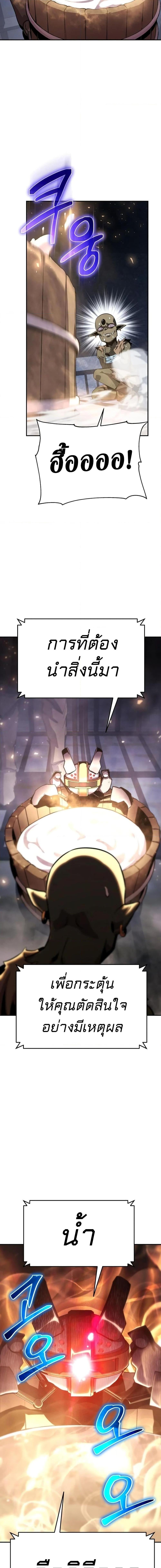 The Knight King Who Returned With a God ราชาอัศวินผู้มากับเทพ ตอนที่ 28 page 14