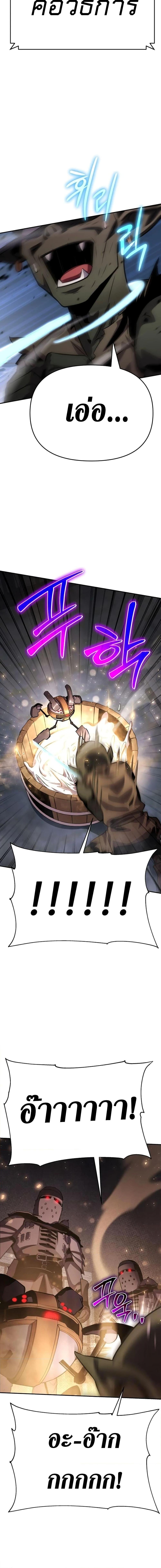 The Knight King Who Returned With a God ราชาอัศวินผู้มากับเทพ ตอนที่ 28 page 15