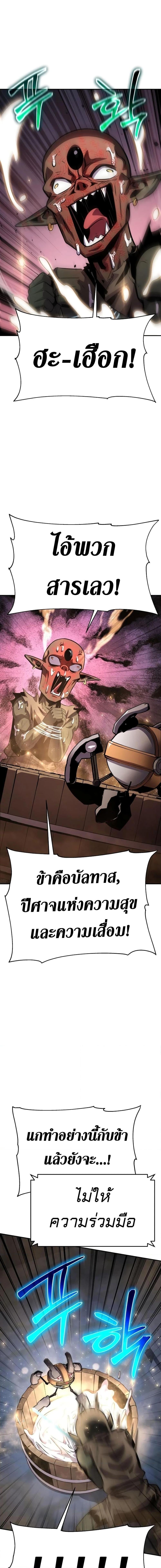 The Knight King Who Returned With a God ราชาอัศวินผู้มากับเทพ ตอนที่ 28 page 16