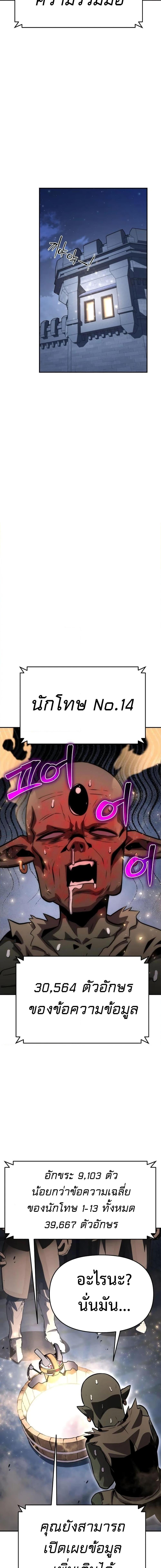 The Knight King Who Returned With a God ราชาอัศวินผู้มากับเทพ ตอนที่ 28 page 18
