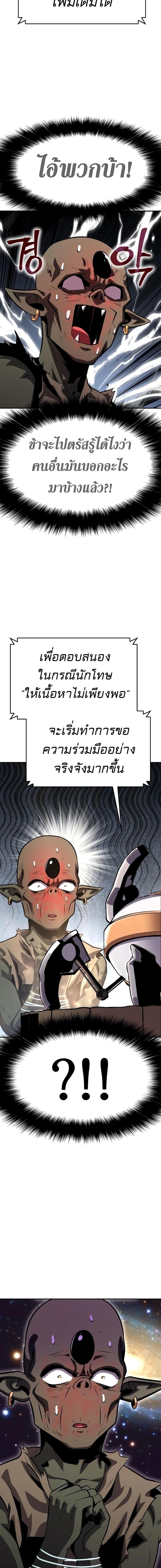 The Knight King Who Returned With a God ราชาอัศวินผู้มากับเทพ ตอนที่ 28 page 19