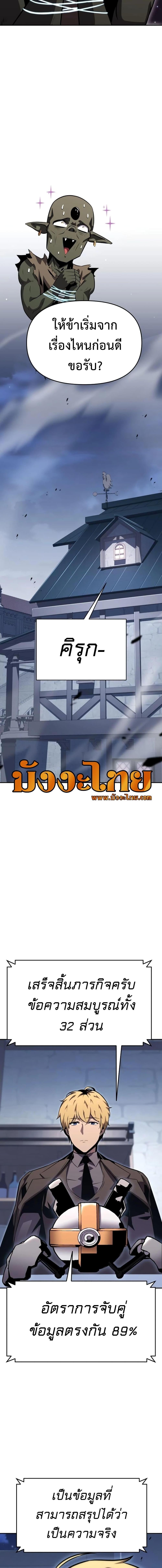 The Knight King Who Returned With a God ราชาอัศวินผู้มากับเทพ ตอนที่ 28 page 20