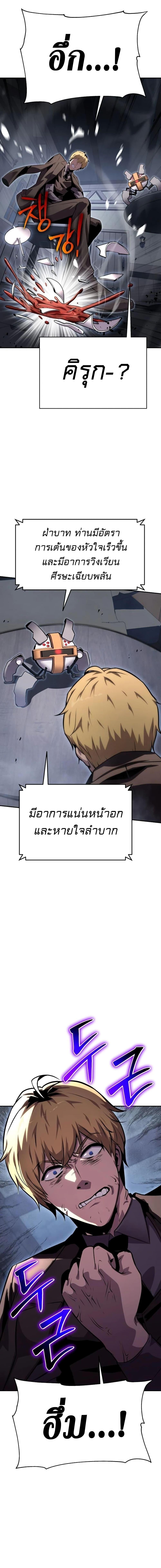 The Knight King Who Returned With a God ราชาอัศวินผู้มากับเทพ ตอนที่ 28 page 23