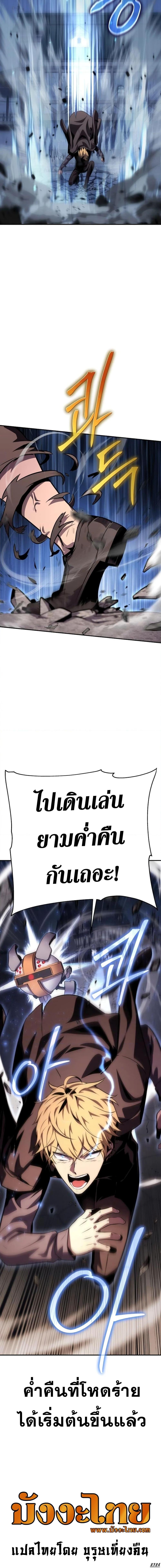 The Knight King Who Returned With a God ราชาอัศวินผู้มากับเทพ ตอนที่ 28 page 26