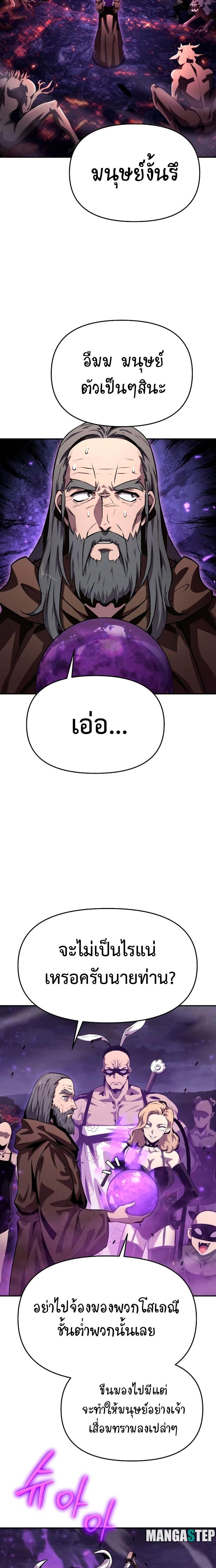 The Knight King Who Returned With a God ราชาอัศวินผู้มากับเทพ ตอนที่ 29 page 1