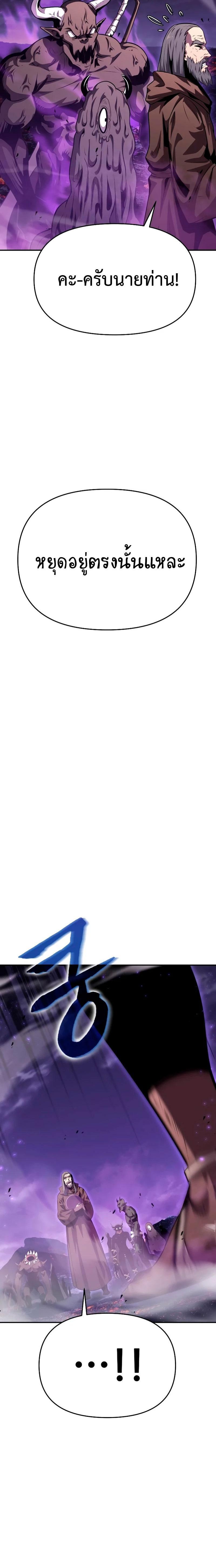 The Knight King Who Returned With a God ราชาอัศวินผู้มากับเทพ ตอนที่ 29 page 2
