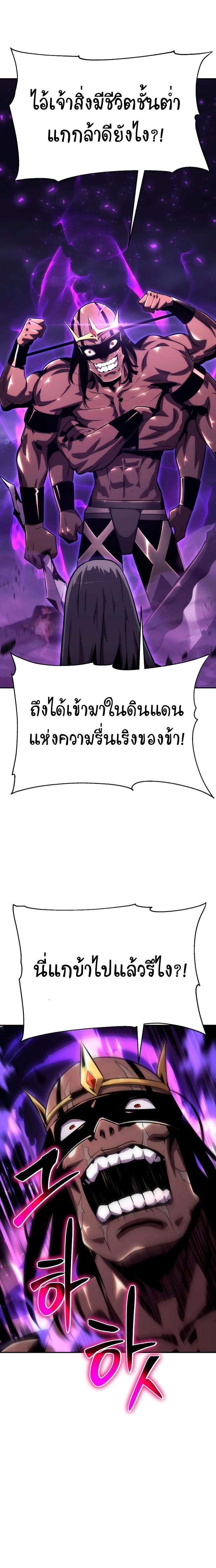 The Knight King Who Returned With a God ราชาอัศวินผู้มากับเทพ ตอนที่ 29 page 3