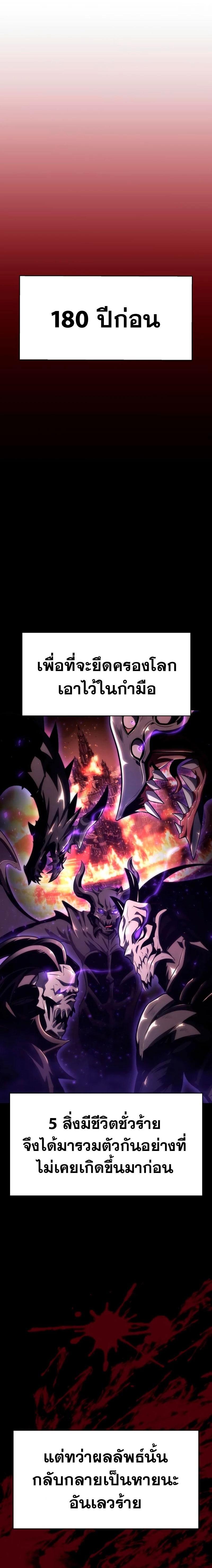 The Knight King Who Returned With a God ราชาอัศวินผู้มากับเทพ ตอนที่ 29 page 9
