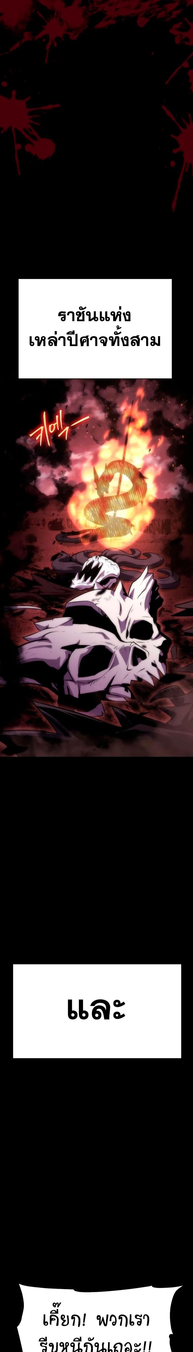 The Knight King Who Returned With a God ราชาอัศวินผู้มากับเทพ ตอนที่ 29 page 10