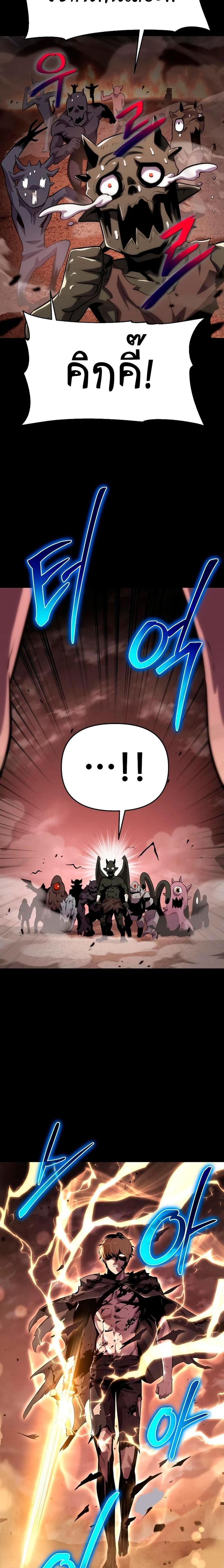 The Knight King Who Returned With a God ราชาอัศวินผู้มากับเทพ ตอนที่ 29 page 11