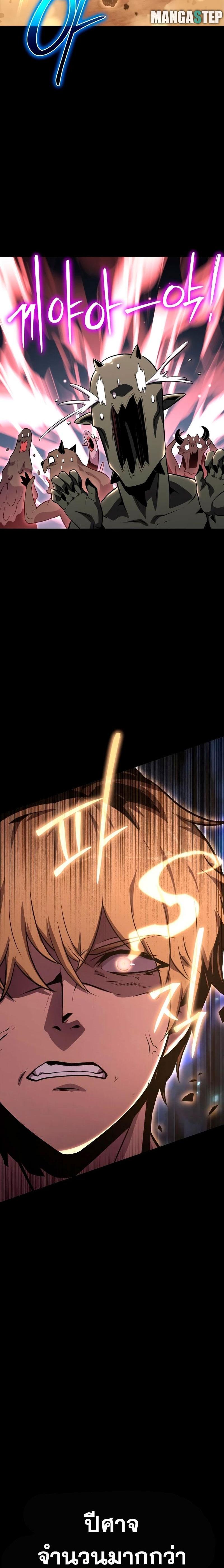 The Knight King Who Returned With a God ราชาอัศวินผู้มากับเทพ ตอนที่ 29 page 12