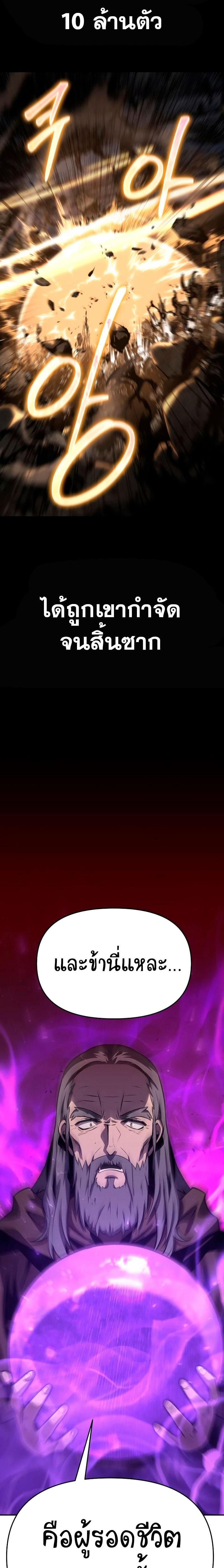 The Knight King Who Returned With a God ราชาอัศวินผู้มากับเทพ ตอนที่ 29 page 13