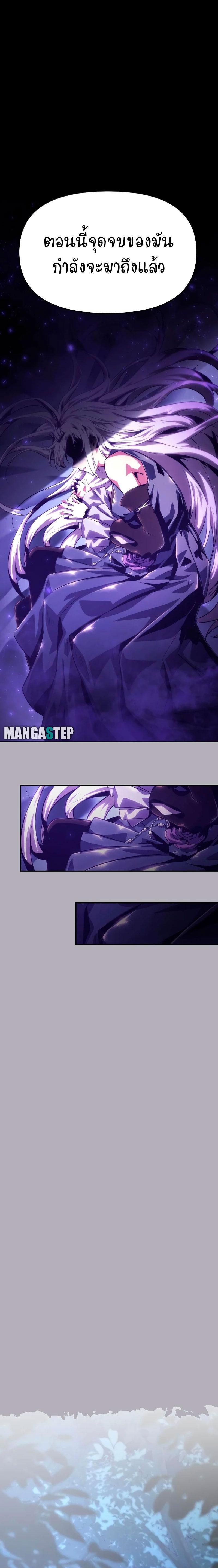 The Knight King Who Returned With a God ราชาอัศวินผู้มากับเทพ ตอนที่ 29 page 16