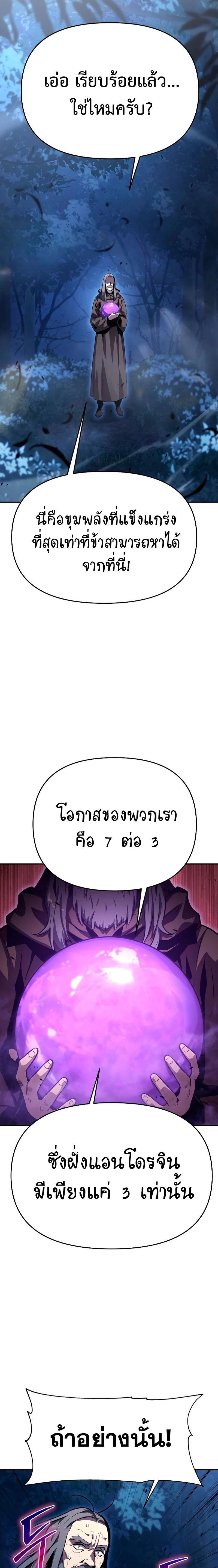 The Knight King Who Returned With a God ราชาอัศวินผู้มากับเทพ ตอนที่ 29 page 17