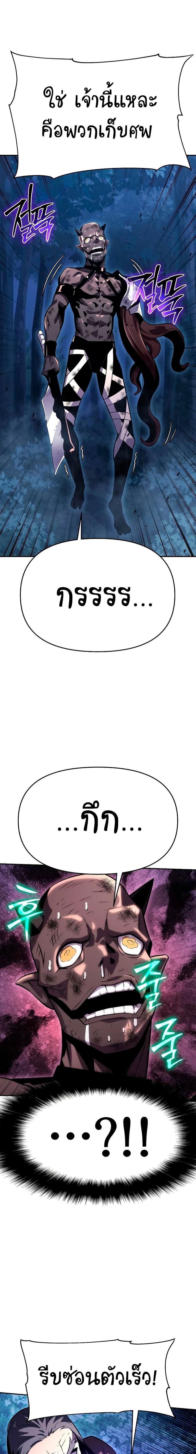 The Knight King Who Returned With a God ราชาอัศวินผู้มากับเทพ ตอนที่ 29 page 20