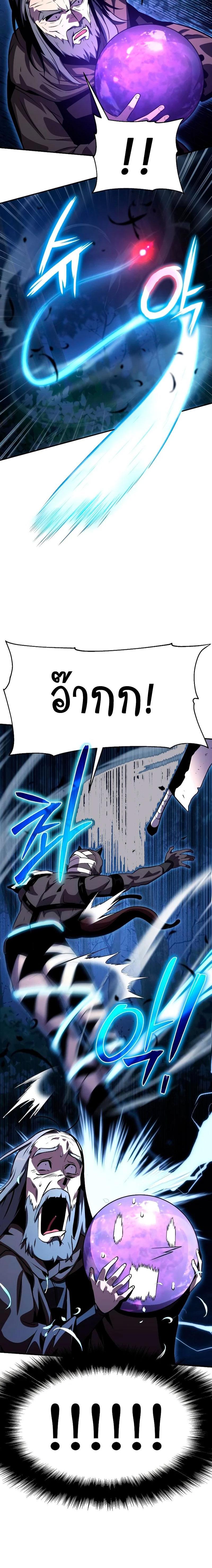 The Knight King Who Returned With a God ราชาอัศวินผู้มากับเทพ ตอนที่ 29 page 21