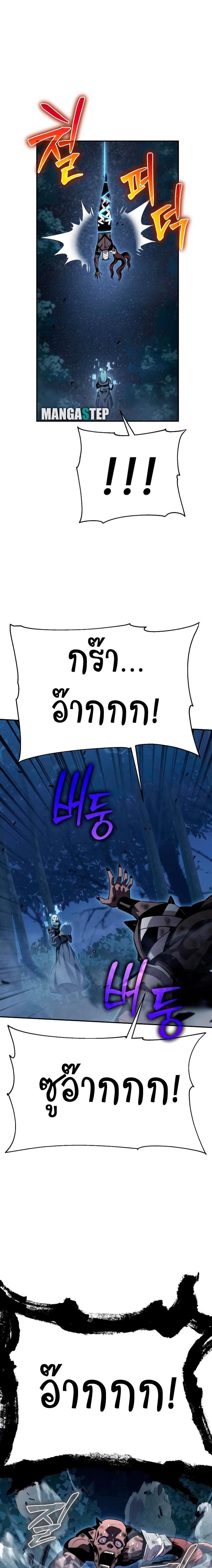 The Knight King Who Returned With a God ราชาอัศวินผู้มากับเทพ ตอนที่ 29 page 22