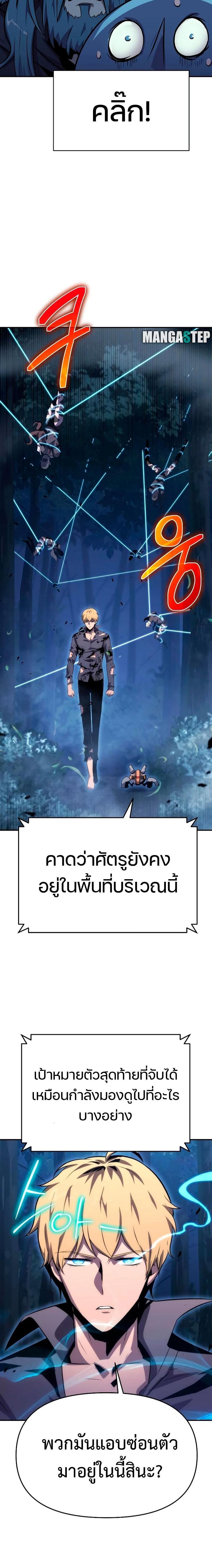 The Knight King Who Returned With a God ราชาอัศวินผู้มากับเทพ ตอนที่ 29 page 24