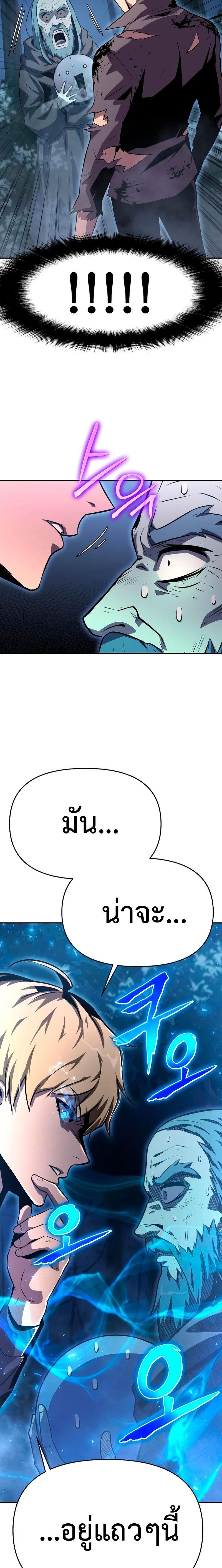 The Knight King Who Returned With a God ราชาอัศวินผู้มากับเทพ ตอนที่ 29 page 27
