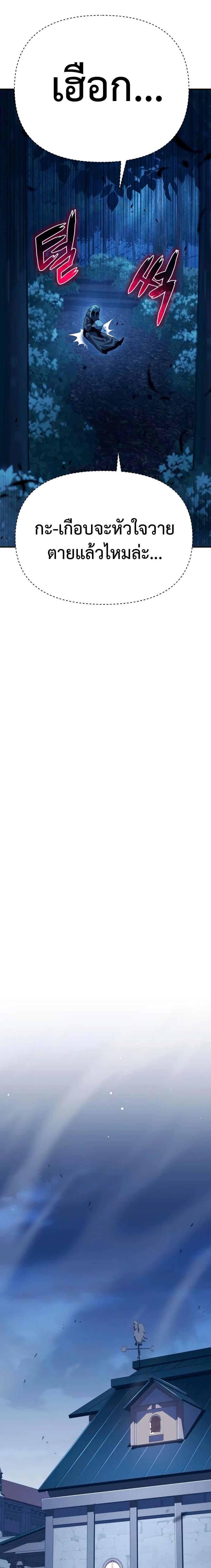 The Knight King Who Returned With a God ราชาอัศวินผู้มากับเทพ ตอนที่ 29 page 30