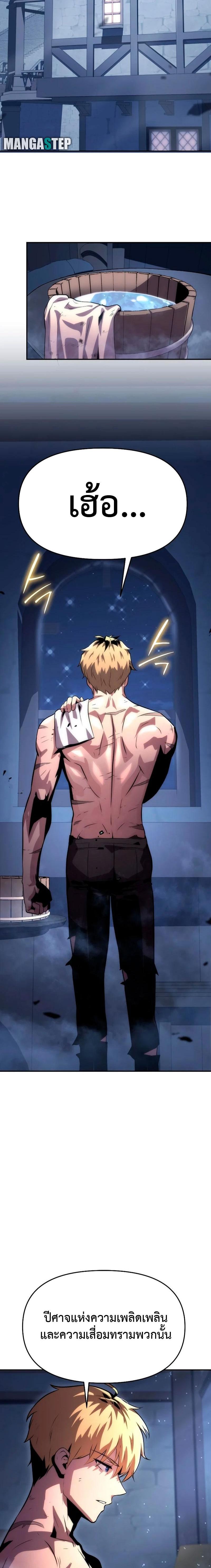 The Knight King Who Returned With a God ราชาอัศวินผู้มากับเทพ ตอนที่ 29 page 31