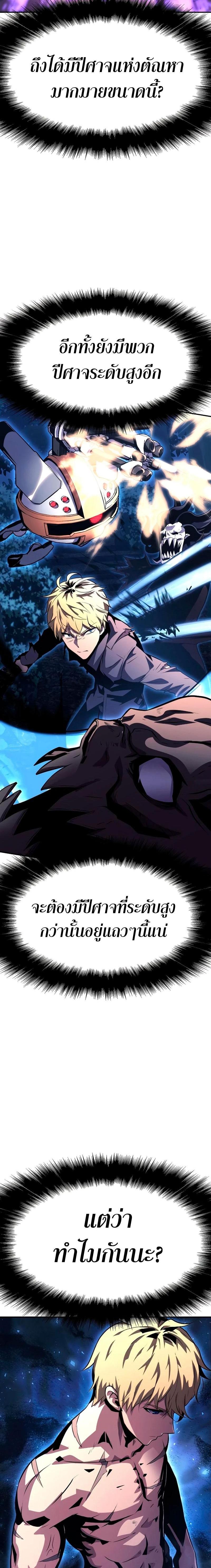 The Knight King Who Returned With a God ราชาอัศวินผู้มากับเทพ ตอนที่ 29 page 33