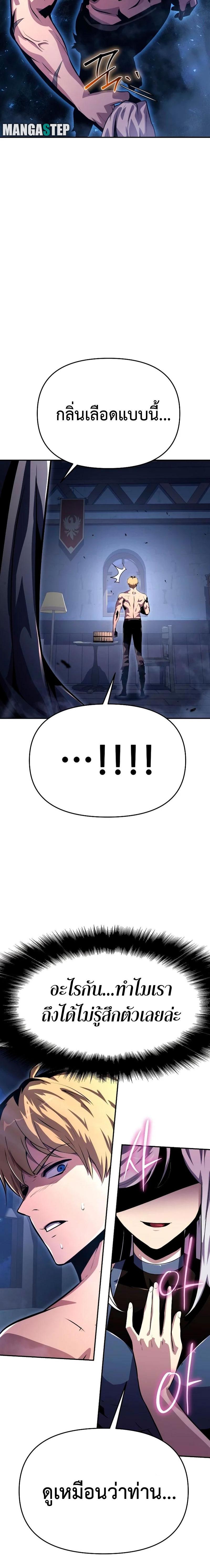 The Knight King Who Returned With a God ราชาอัศวินผู้มากับเทพ ตอนที่ 29 page 34