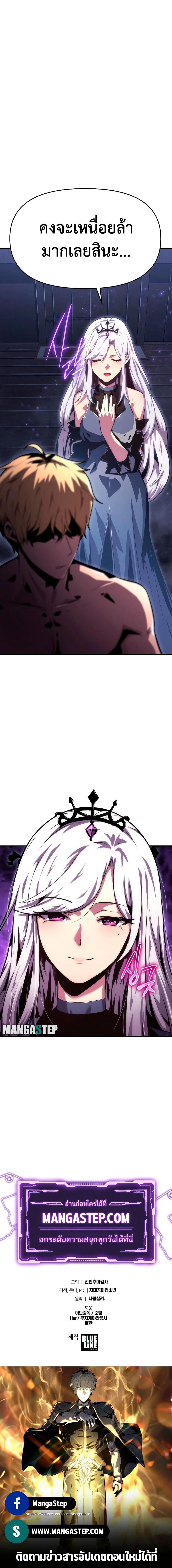The Knight King Who Returned With a God ราชาอัศวินผู้มากับเทพ ตอนที่ 29 page 35