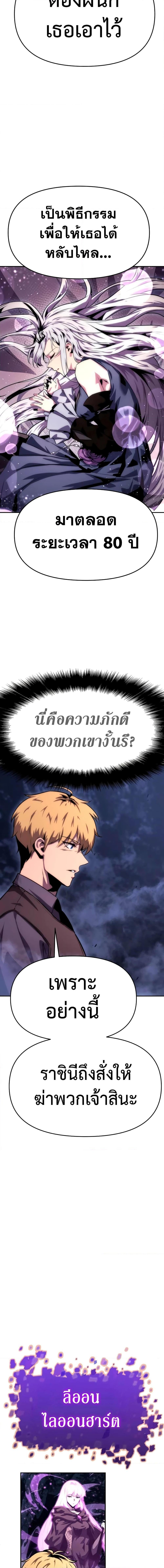 The Knight King Who Returned With a God ราชาอัศวินผู้มากับเทพ ตอนที่ 33 page 1