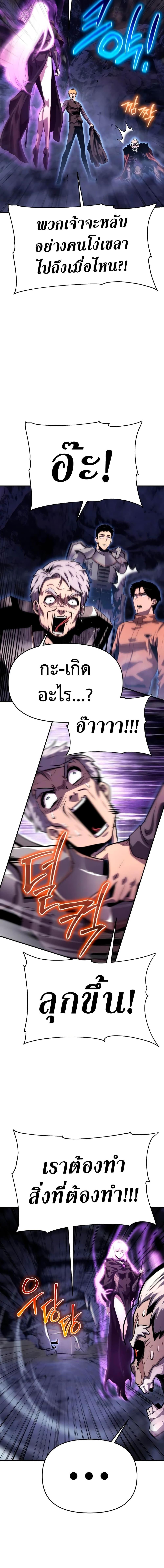 The Knight King Who Returned With a God ราชาอัศวินผู้มากับเทพ ตอนที่ 33 page 4