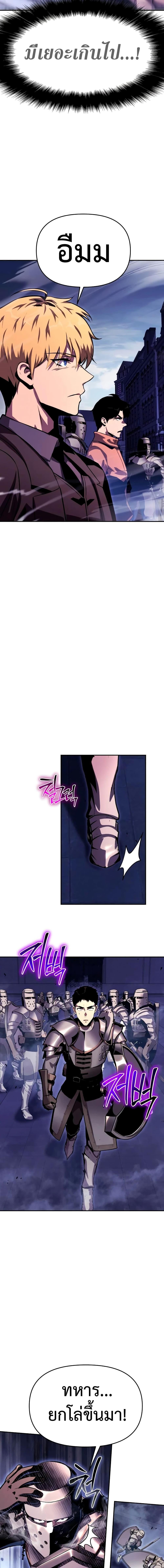 The Knight King Who Returned With a God ราชาอัศวินผู้มากับเทพ ตอนที่ 33 page 7