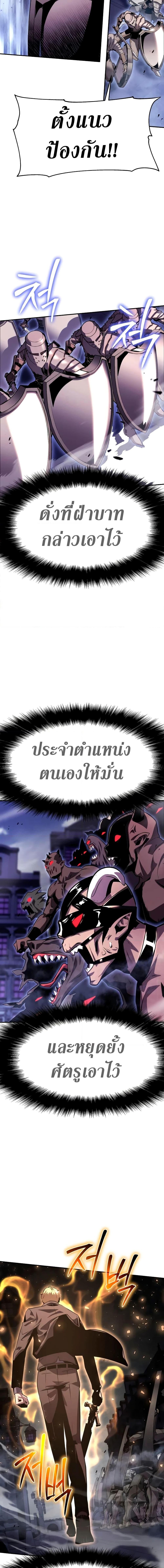 The Knight King Who Returned With a God ราชาอัศวินผู้มากับเทพ ตอนที่ 33 page 8