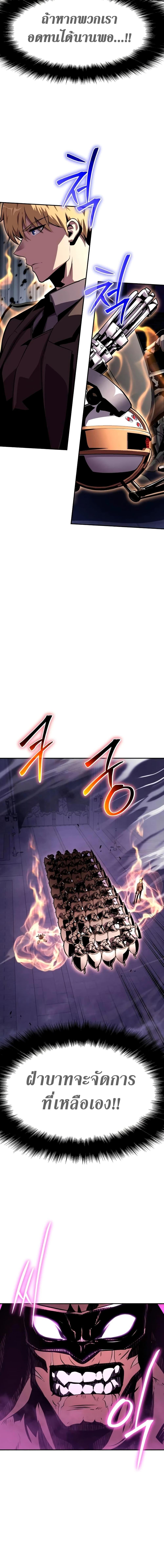 The Knight King Who Returned With a God ราชาอัศวินผู้มากับเทพ ตอนที่ 33 page 9