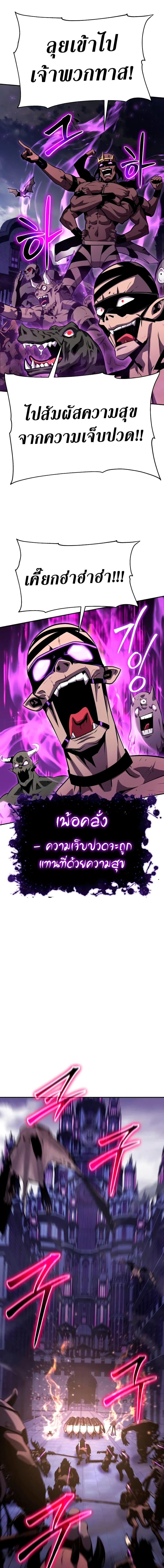 The Knight King Who Returned With a God ราชาอัศวินผู้มากับเทพ ตอนที่ 33 page 10