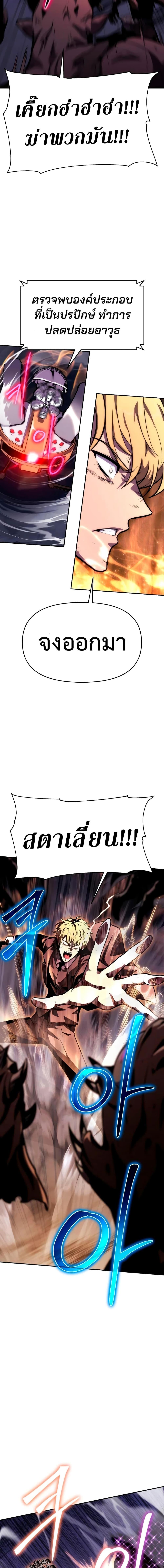 The Knight King Who Returned With a God ราชาอัศวินผู้มากับเทพ ตอนที่ 33 page 11