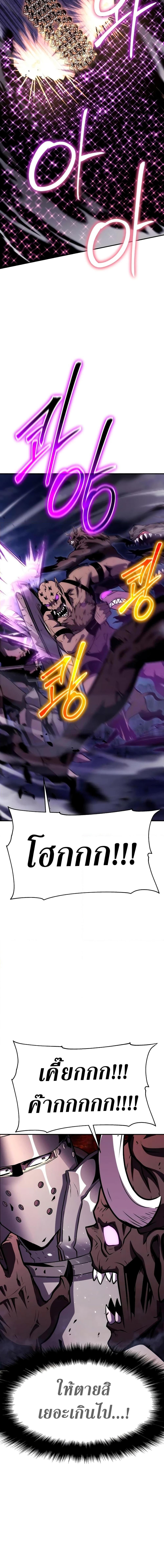 The Knight King Who Returned With a God ราชาอัศวินผู้มากับเทพ ตอนที่ 33 page 12