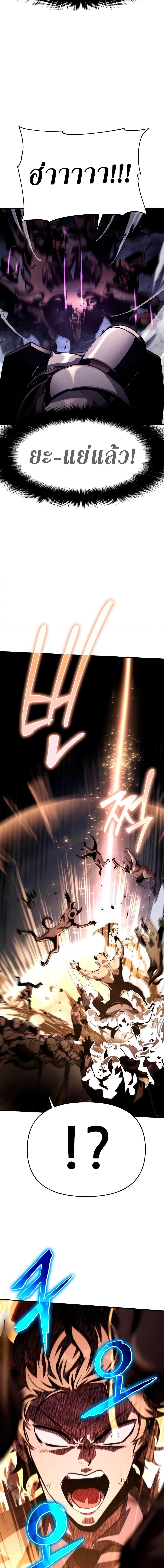 The Knight King Who Returned With a God ราชาอัศวินผู้มากับเทพ ตอนที่ 33 page 14