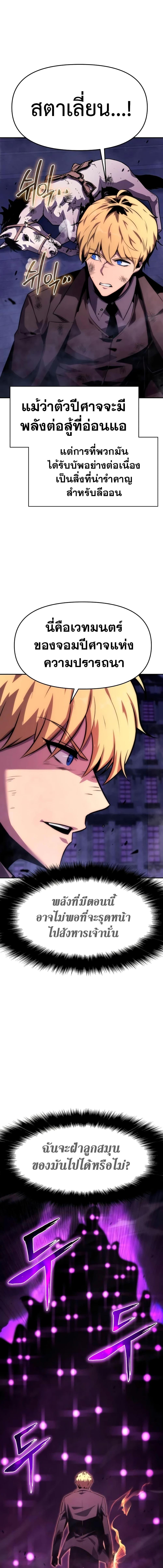 The Knight King Who Returned With a God ราชาอัศวินผู้มากับเทพ ตอนที่ 33 page 16