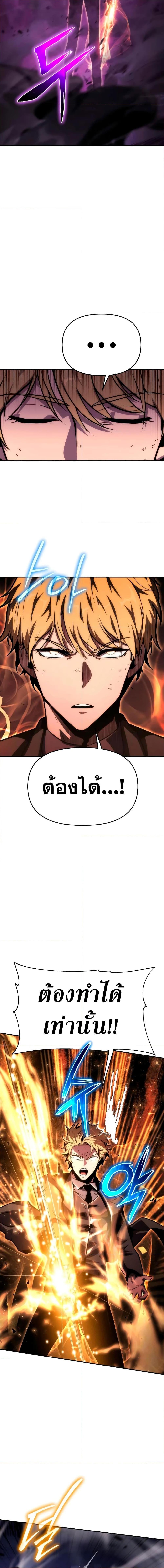 The Knight King Who Returned With a God ราชาอัศวินผู้มากับเทพ ตอนที่ 33 page 17