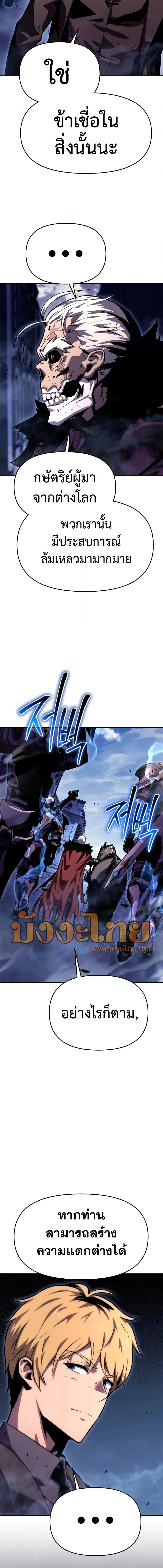 The Knight King Who Returned With a God ราชาอัศวินผู้มากับเทพ ตอนที่ 33 page 21