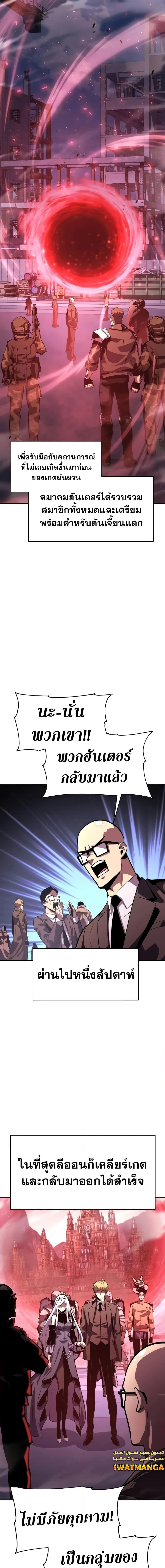 The Knight King Who Returned With a God ราชาอัศวินผู้มากับเทพ ตอนที่ 36 page 0