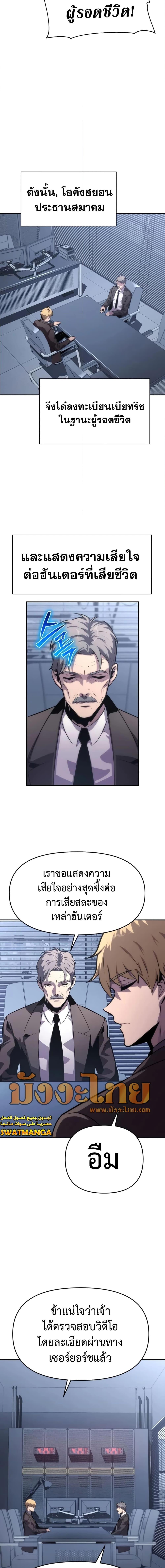 The Knight King Who Returned With a God ราชาอัศวินผู้มากับเทพ ตอนที่ 36 page 1