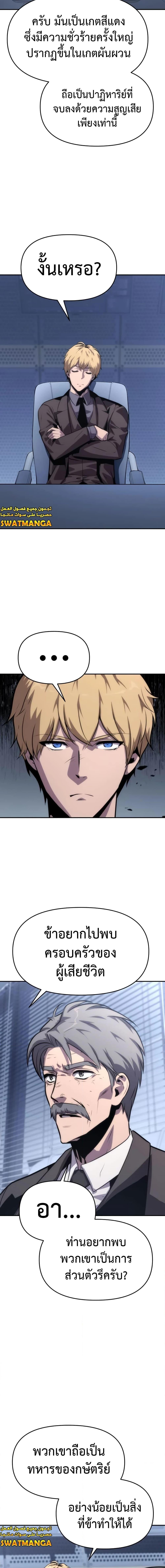 The Knight King Who Returned With a God ราชาอัศวินผู้มากับเทพ ตอนที่ 36 page 2