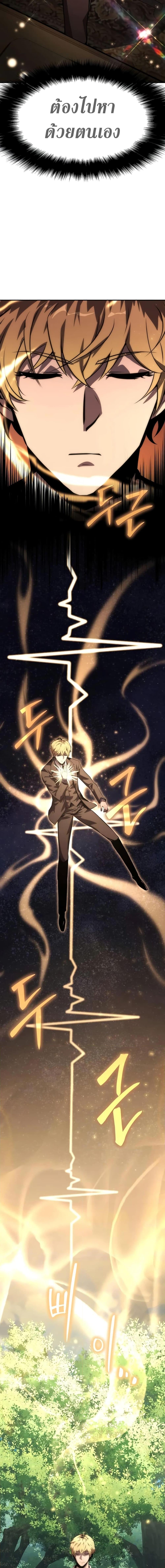 The Knight King Who Returned With a God ราชาอัศวินผู้มากับเทพ ตอนที่ 36 page 6