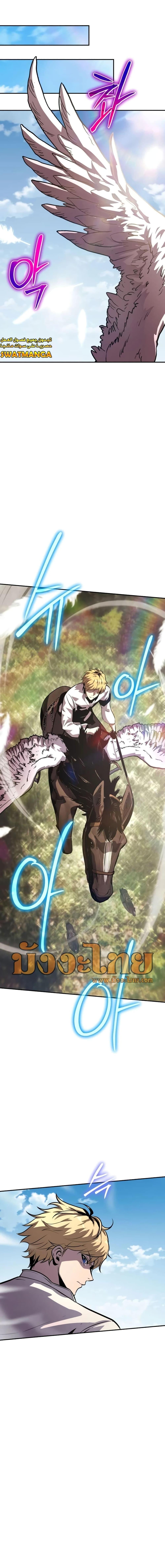 The Knight King Who Returned With a God ราชาอัศวินผู้มากับเทพ ตอนที่ 36 page 13