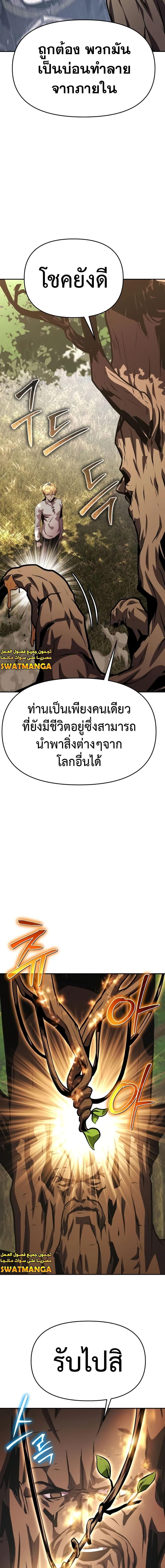 The Knight King Who Returned With a God ราชาอัศวินผู้มากับเทพ ตอนที่ 36 page 21