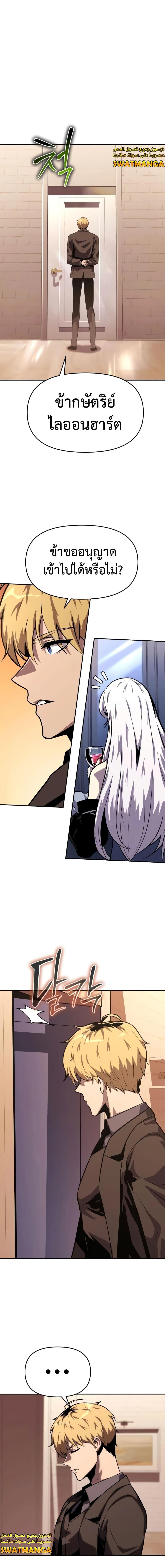 The Knight King Who Returned With a God ราชาอัศวินผู้มากับเทพ ตอนที่ 36 page 28